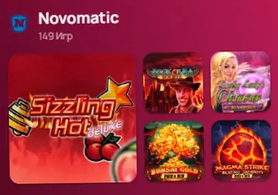 Провайдер Novomatic — 149 игр в каталоге