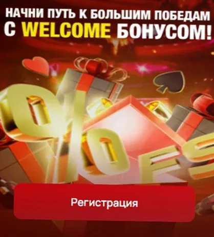 Приветственный бонус казино 7К : начни путь к большим победам